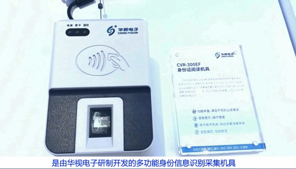 CVR-300EF臺(tái)式身份證閱讀機(jī)具安裝視頻