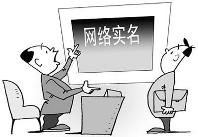 網(wǎng)絡(luò)實名制會給網(wǎng)友帶來什么影響 網(wǎng)絡(luò)實名制什么時候開始實施