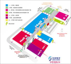 深圳安博會開幕在即，華視電子邀您現(xiàn)場參觀！