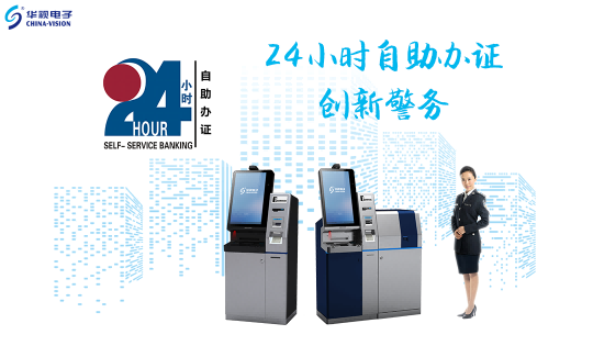 安博會圓滿結束，華視電子展臺亮點回播