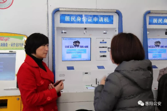惠陽戶政大廳啟用華視電子自助服務終端機