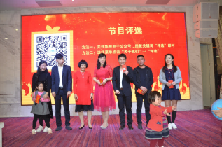 華視電子年會獲獎節(jié)目表演者