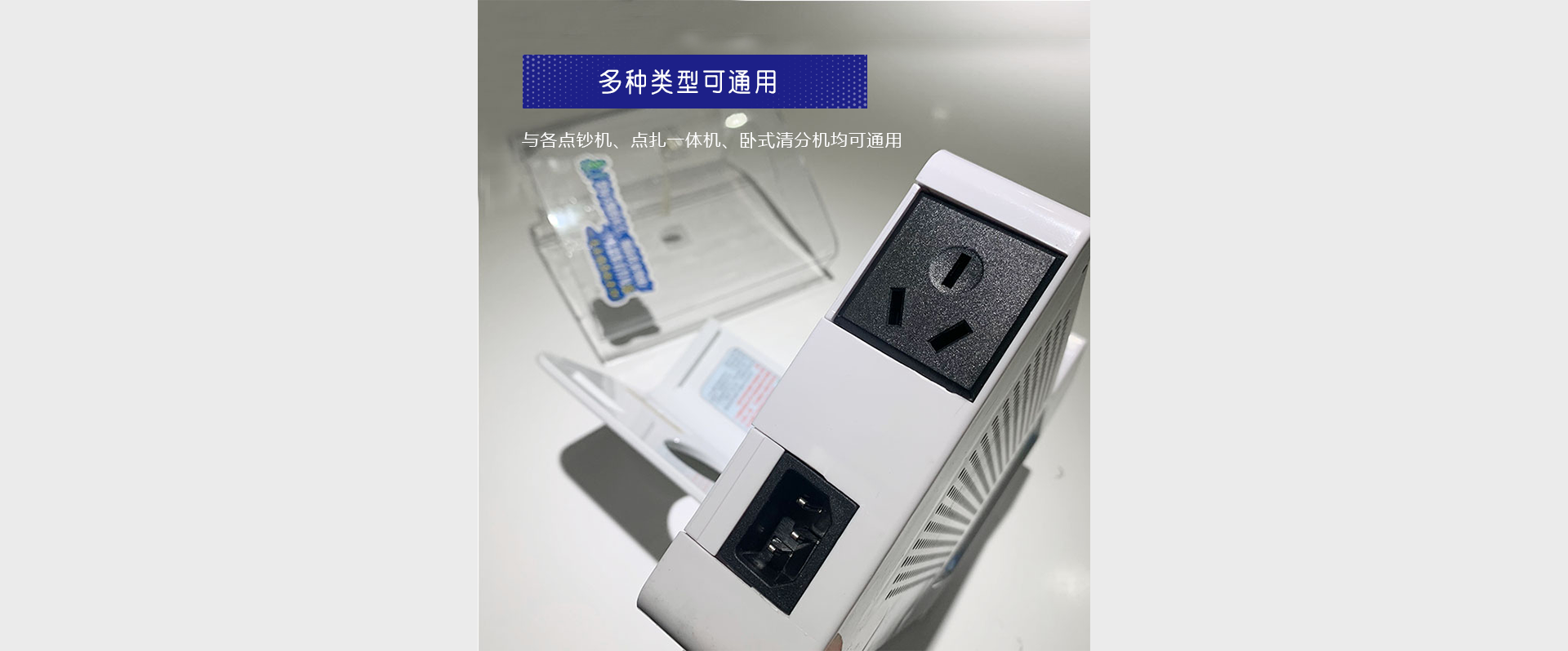 點(diǎn)鈔機(jī)消毒器_07